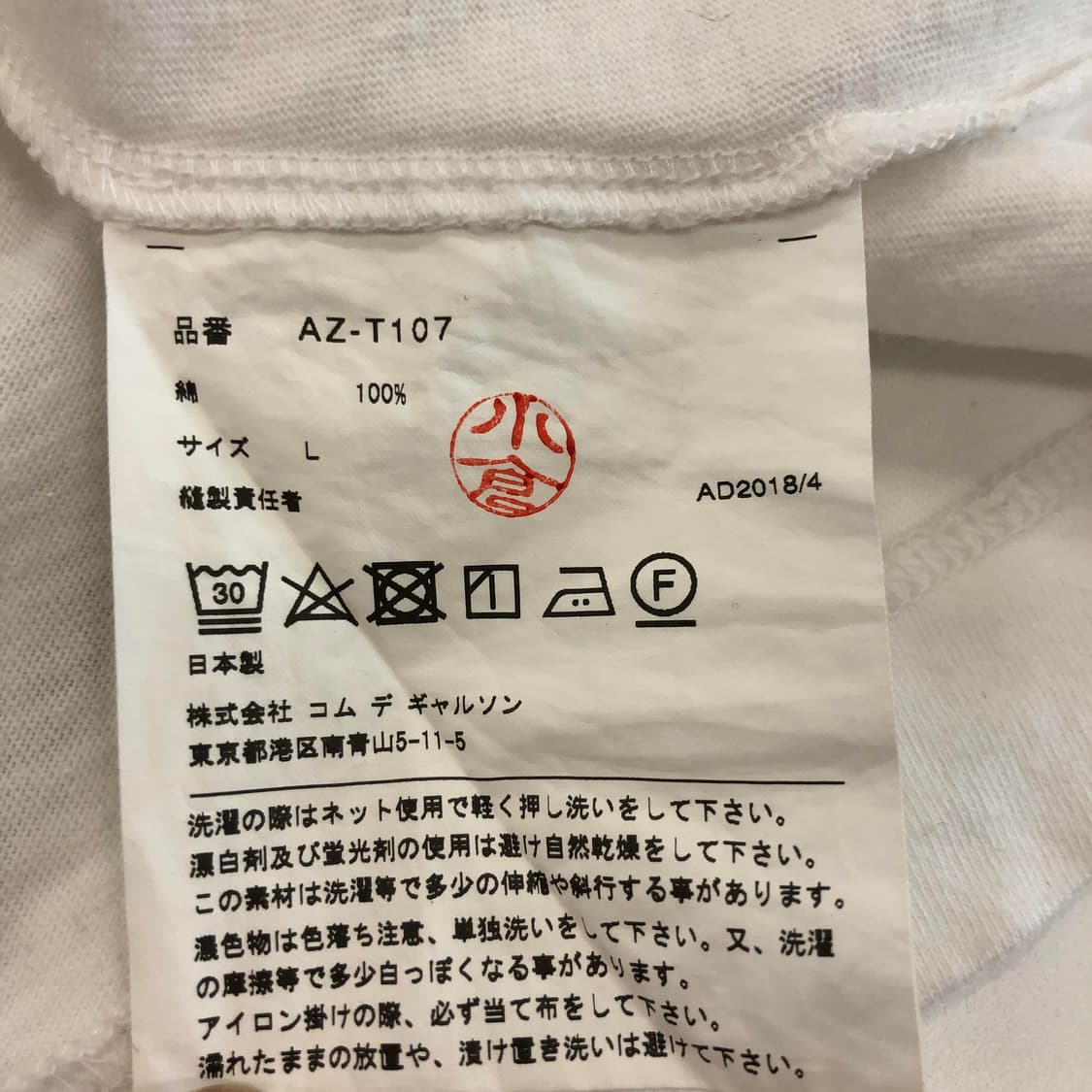 꼼데가르송 레드와펜 반팔 L 상품이미지6