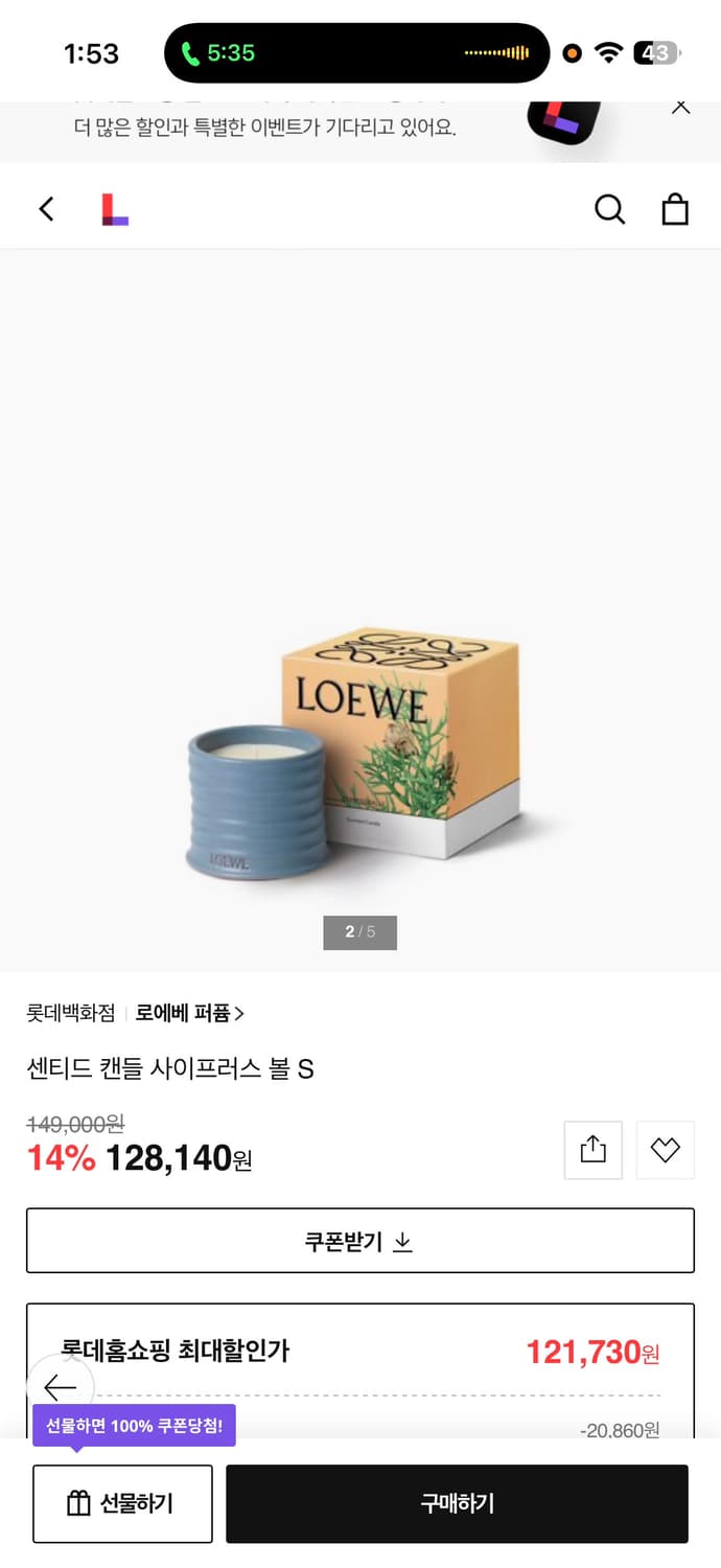 로에베 센티드 캔들 사이프러스 볼 S / 새상품 상품이미지2