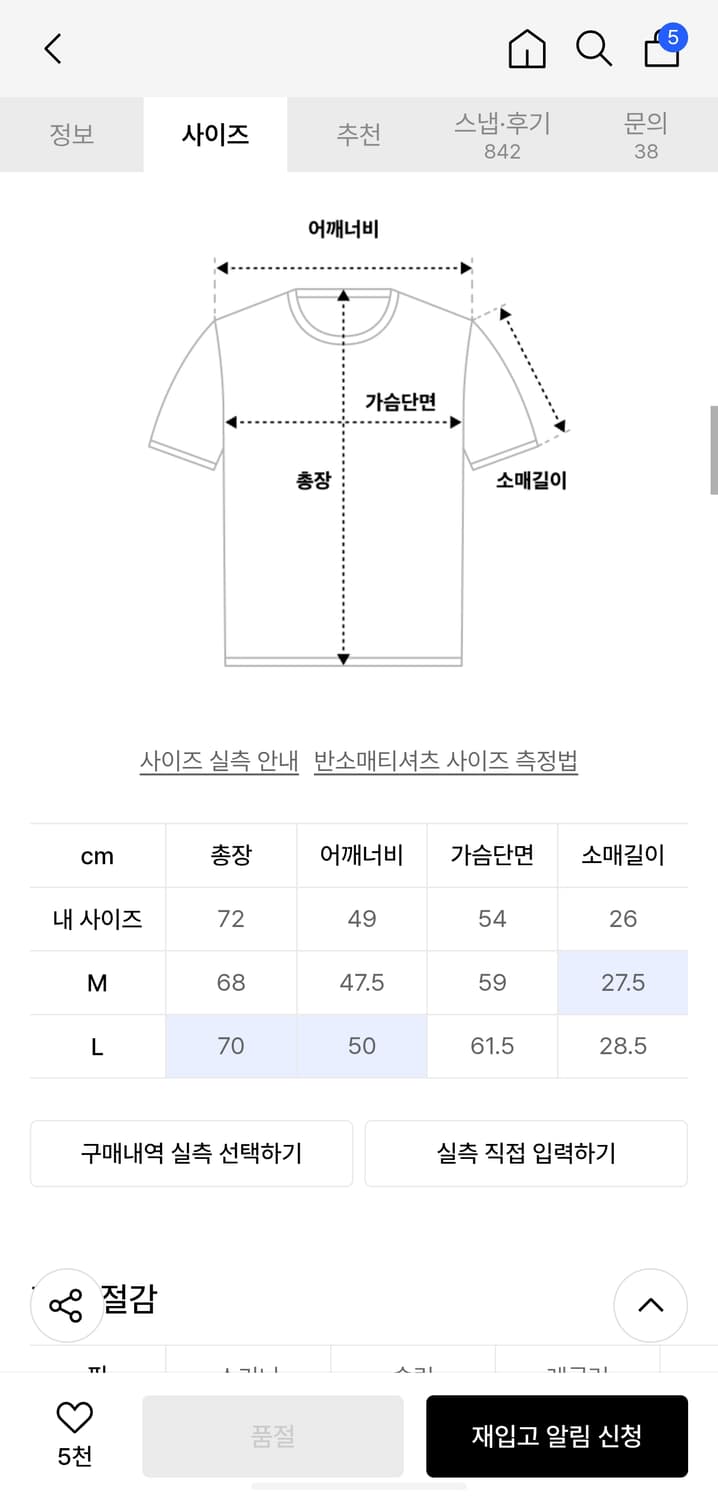 수아레 카라 하프니트 상품이미지2