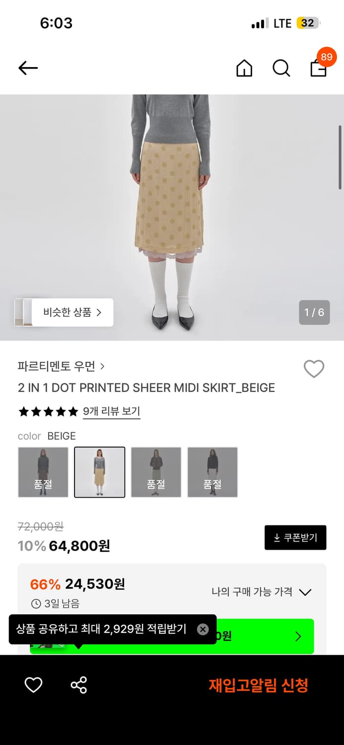 파르티멘토 우먼 도트 쉬어 스커트 M 구해요 ㅜㅜ 상품이미지3
