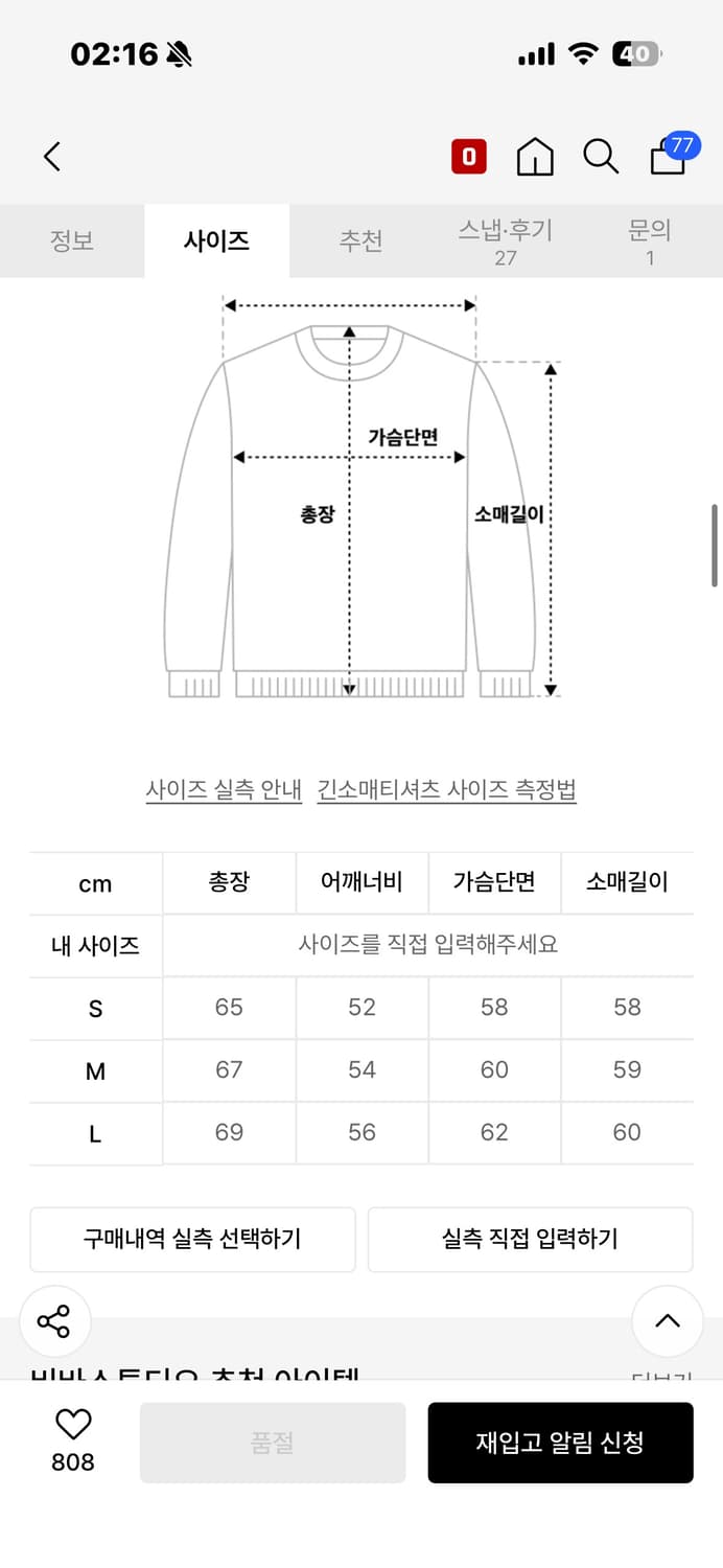 비바스튜디오 니트집업 상품이미지2