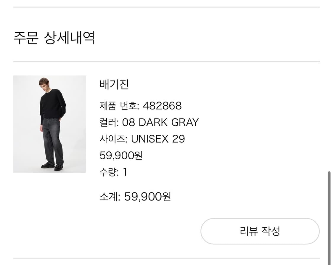 (60%세일)유니클로 배기진 다크그레이 상품이미지2