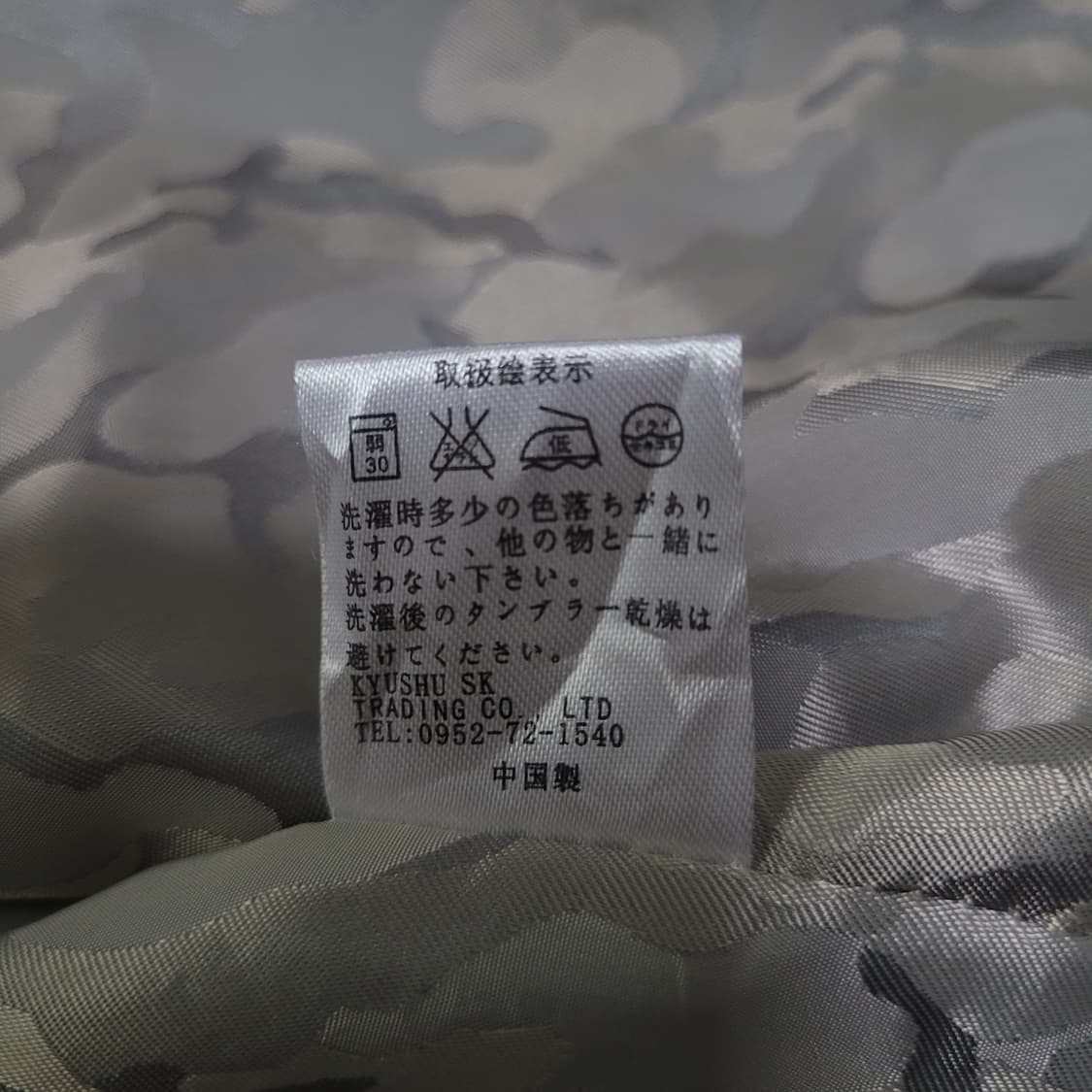 BRAVER 재팬 베트남 수베니어 자켓 상품이미지9