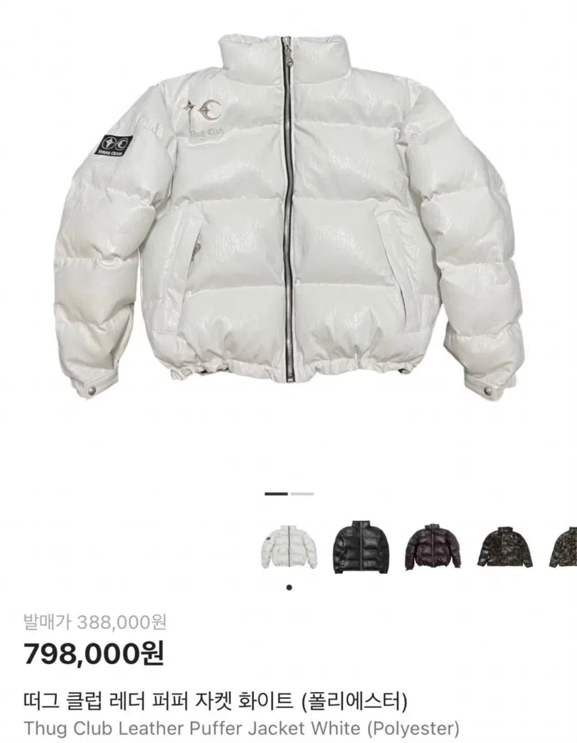 떠그클럽 레더자켓 패딩 화이트 사이즈1 상품이미지1