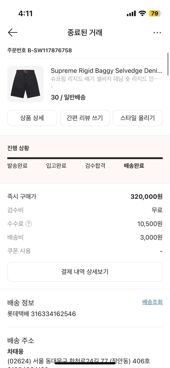 (30)슈프림 리지드배기 셀비지 데님 숏 인디고 상품이미지2