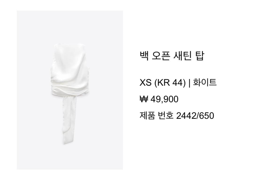 자라 백오픈 새틴탑  상품이미지5