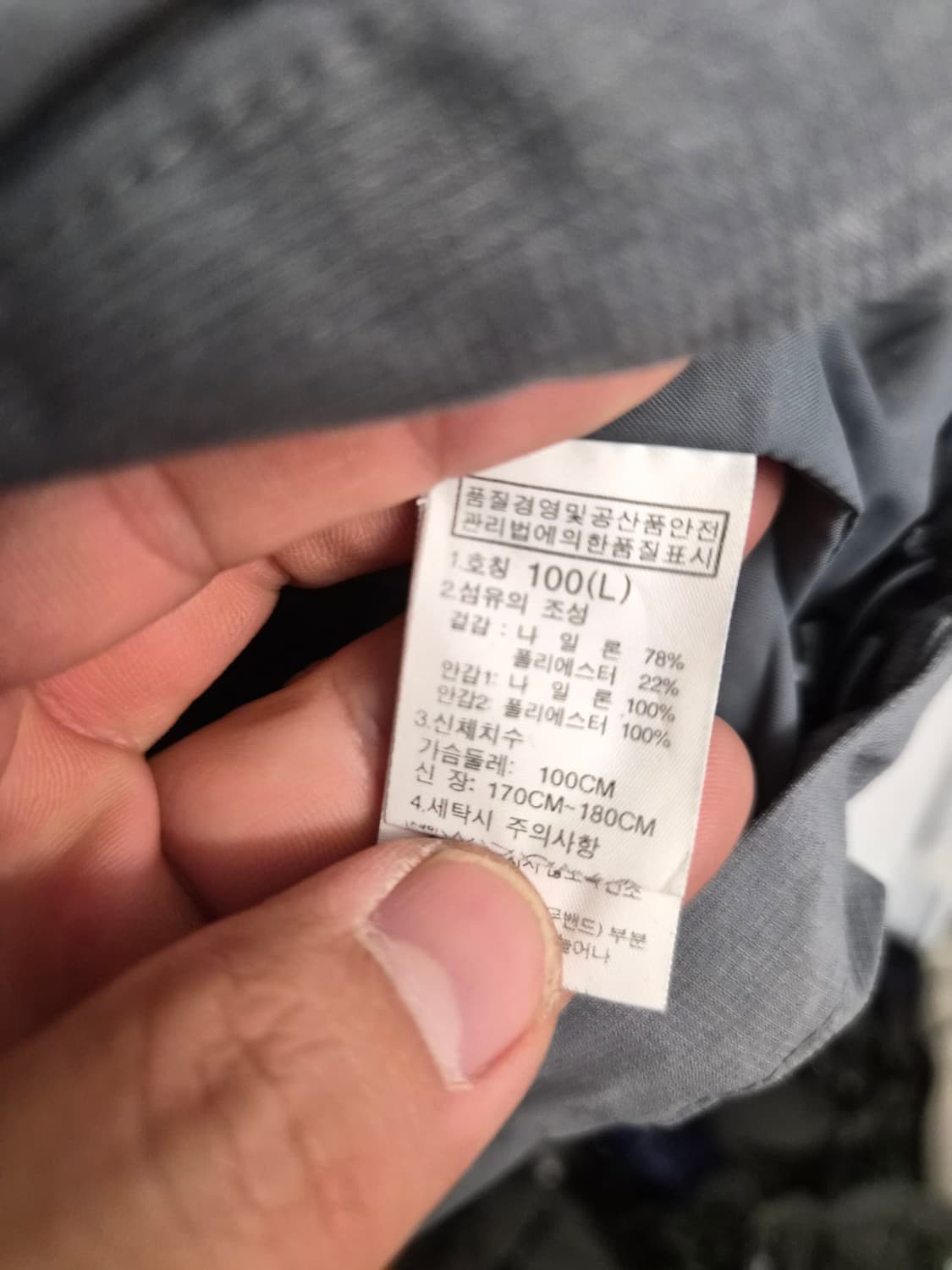 L) 노스페이스 드라이벤트 바람막이 팝니다 상품이미지5