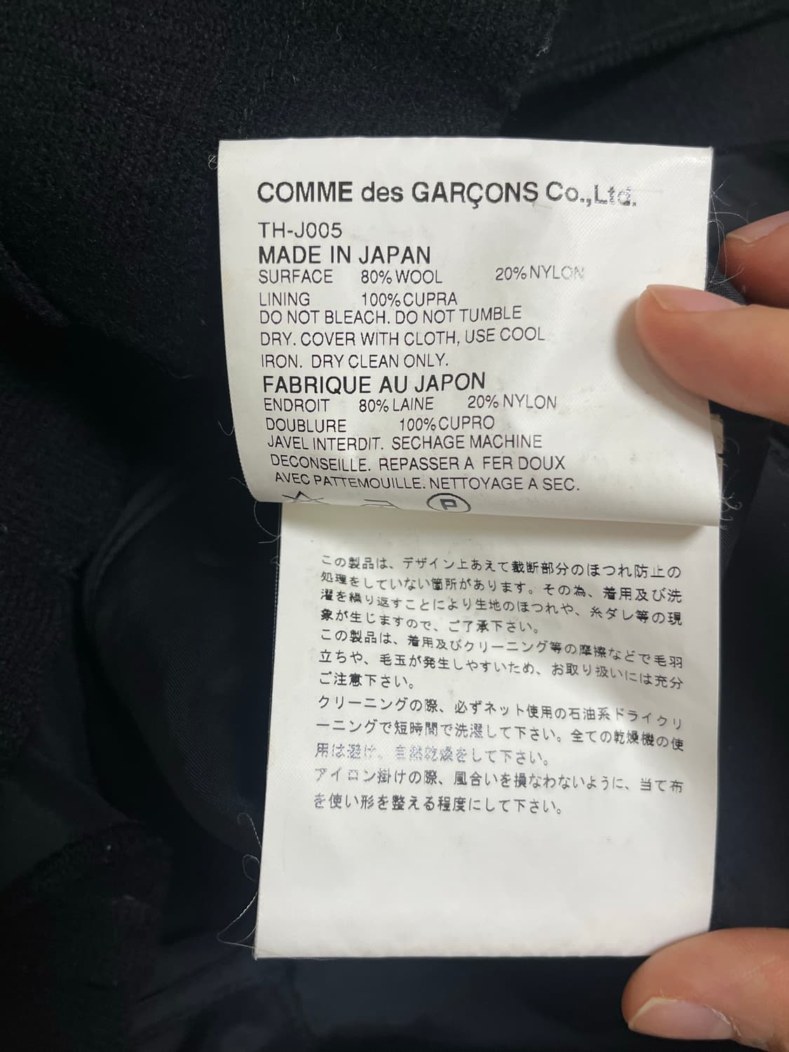 착용컷O)Tricot comme des garcons cardigan 상품이미지5