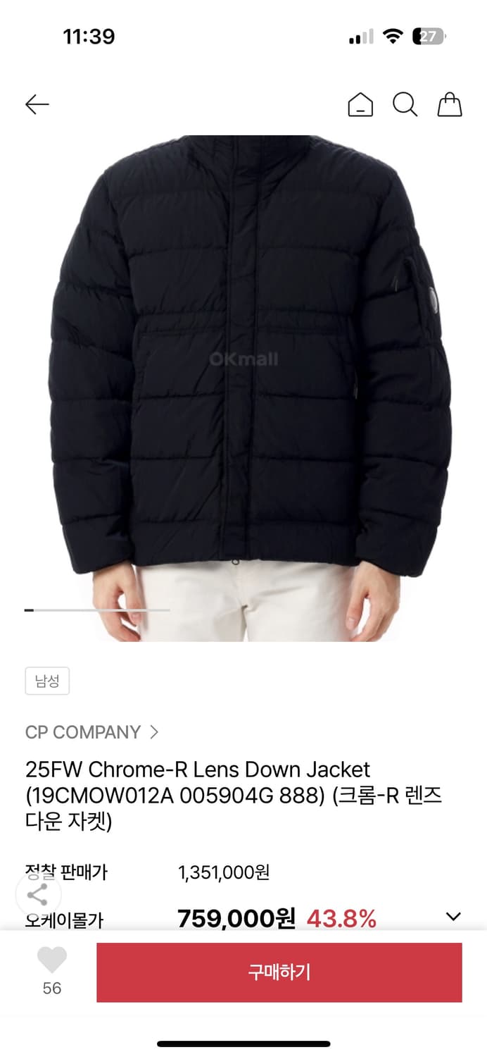 XL] CP컴퍼니 크롬R 패딩 상품이미지2