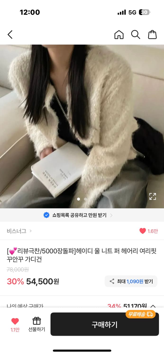 에이블리 퍼 가디건 상품이미지2