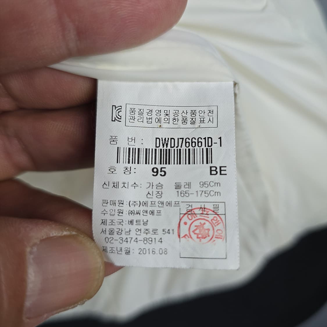 디스커버리 경량 다운 블루종 95 상품이미지9