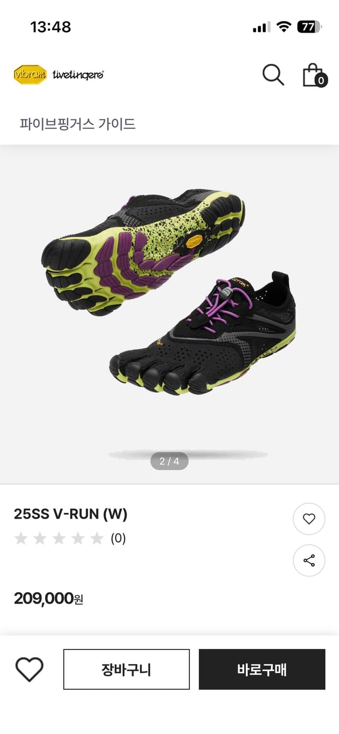 비브람 파이브핑거스 v-run 상품이미지4