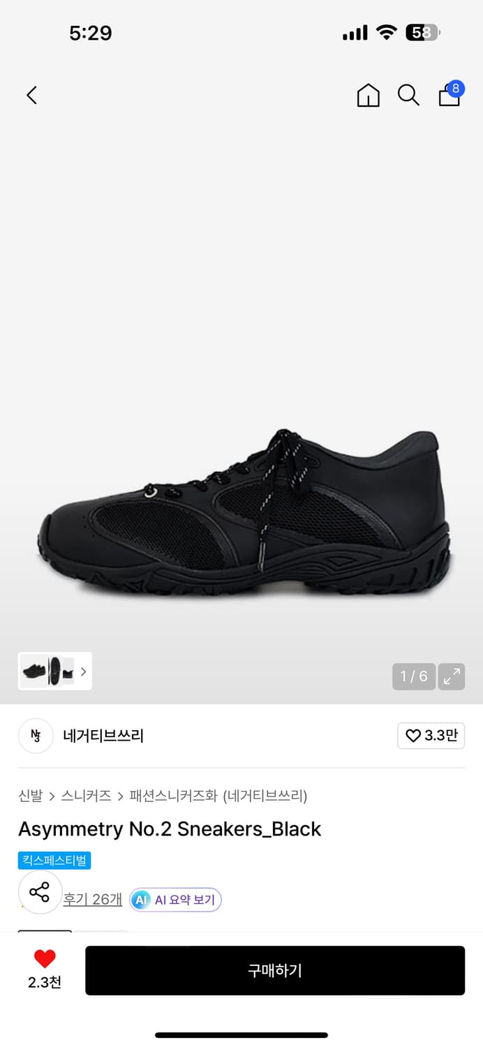 네거티브쓰리 신발 260 상품이미지1