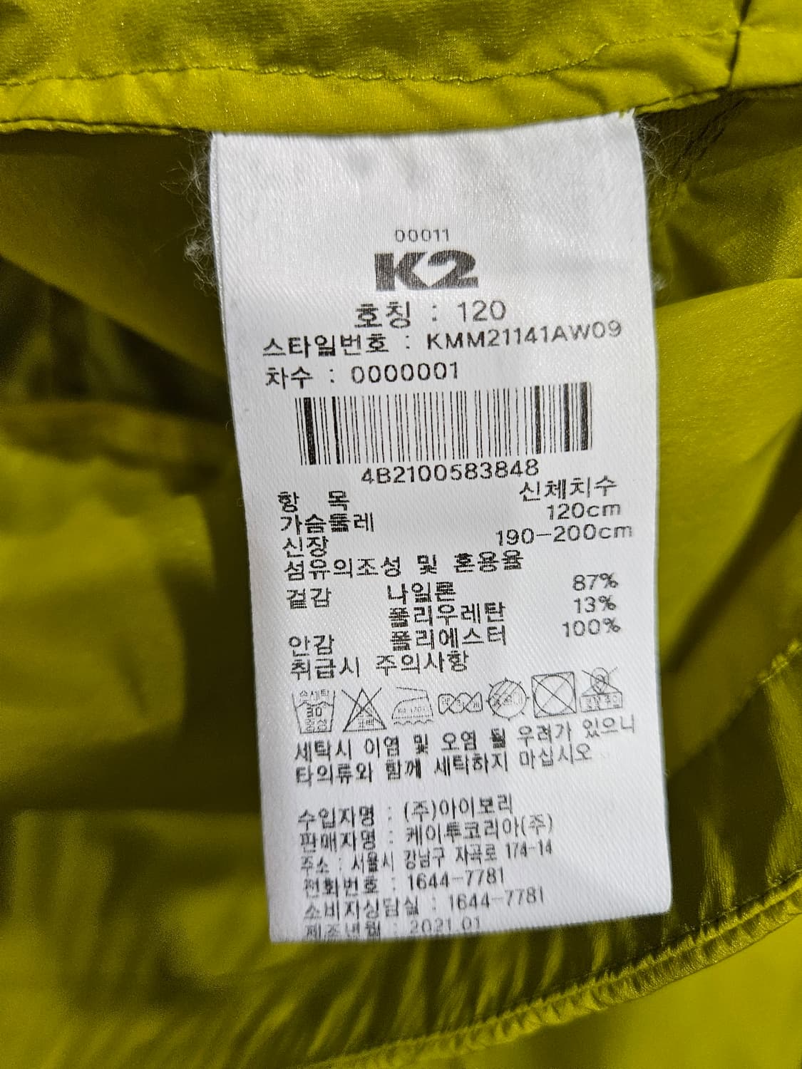 케이투 남성 120 홑겹 등산복 바람막이 자켓  상품이미지10