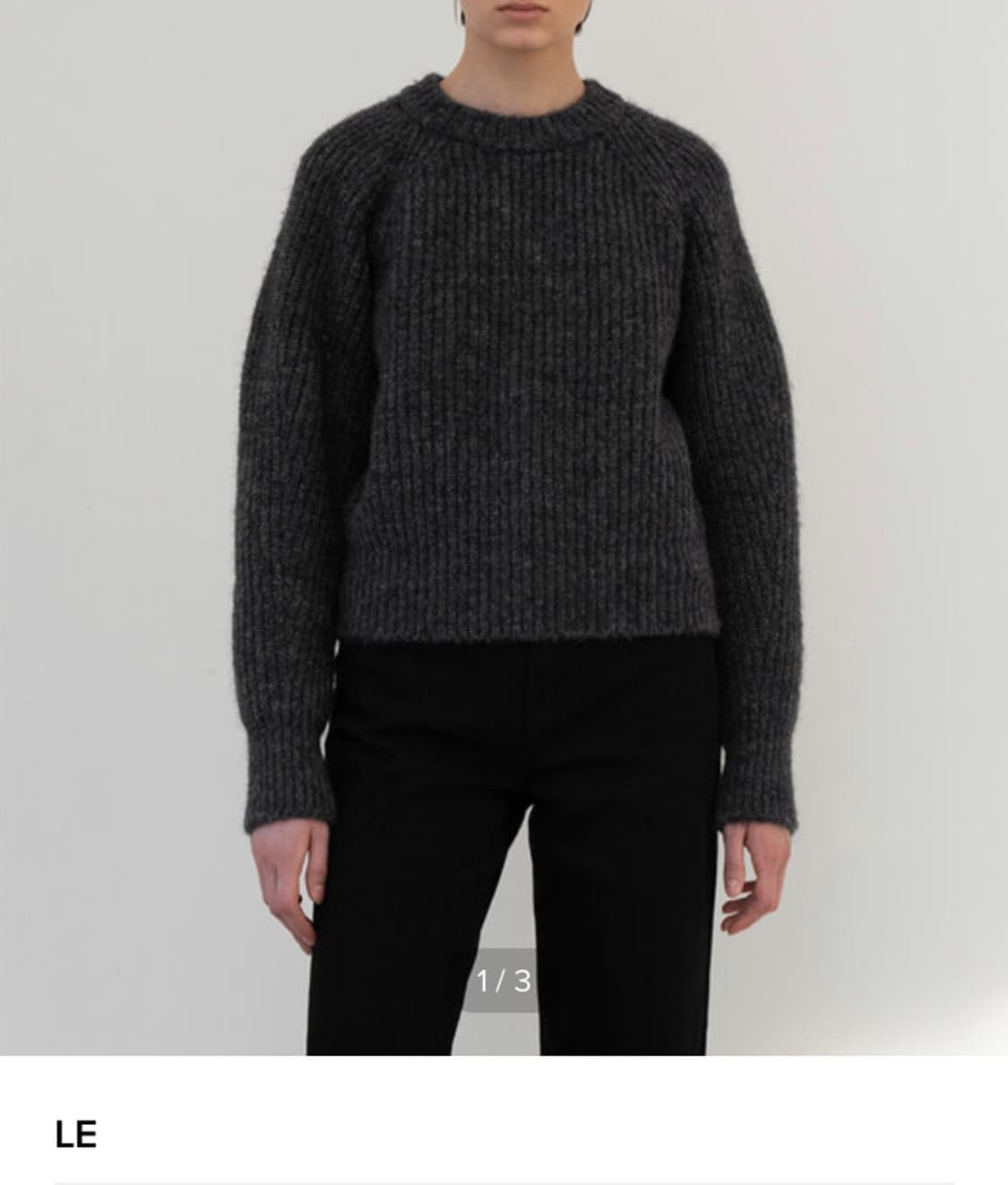 le 르 라글랑 니트(오트밀/차콜) 상품이미지3