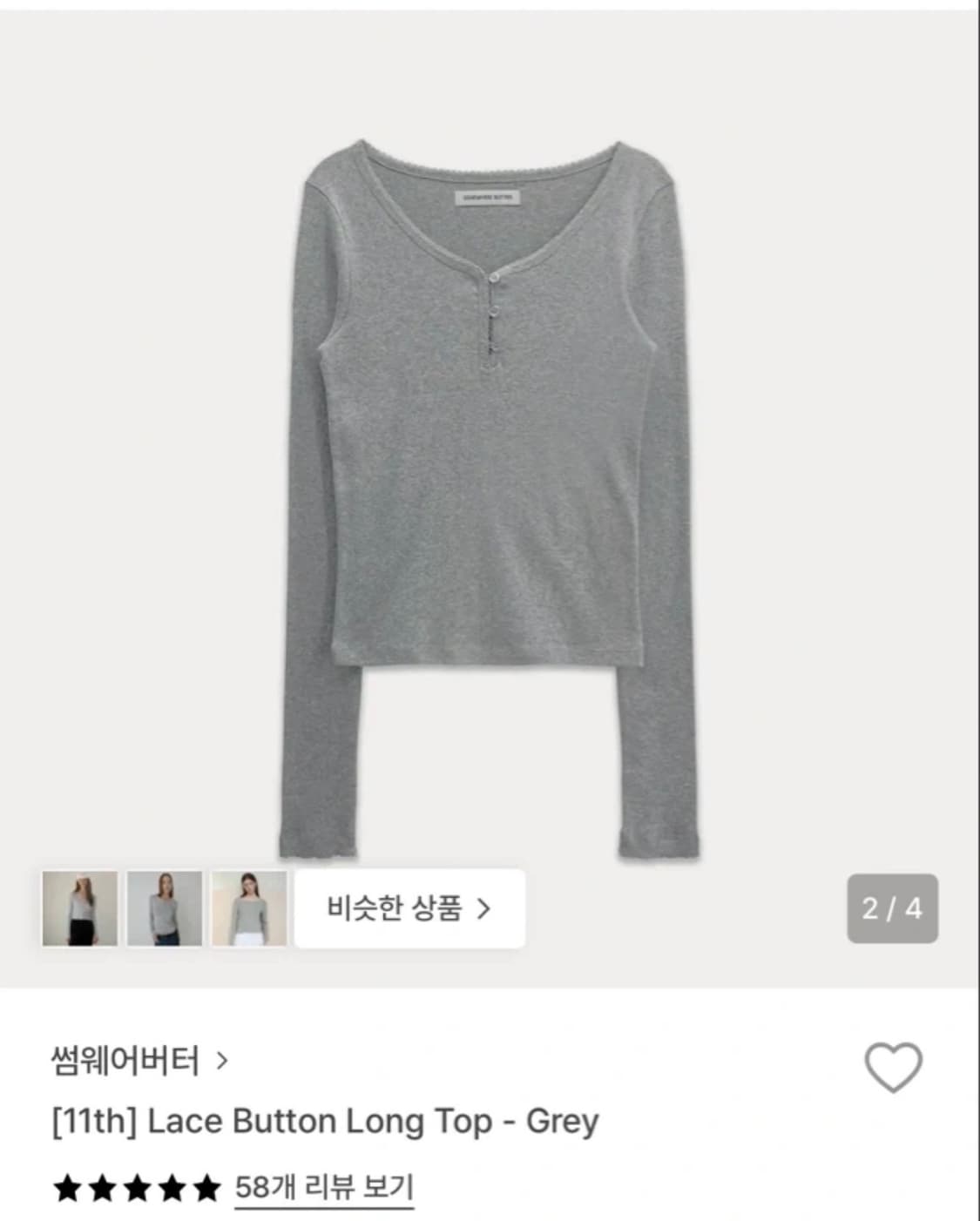 썸웨어버터 레이스 버튼 롱탑 그레이 상품이미지2