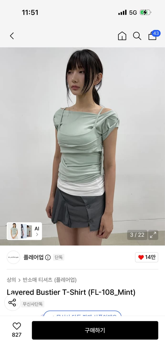 플레어업) Layered Bustier T-Shirt (FL-108_Mi 상품이미지3