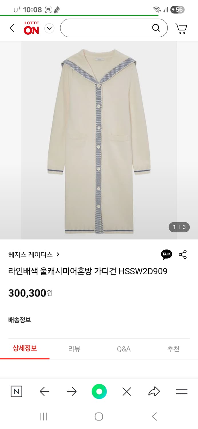 헤지스 울캐시미어혼방 가디건 85 상품이미지1