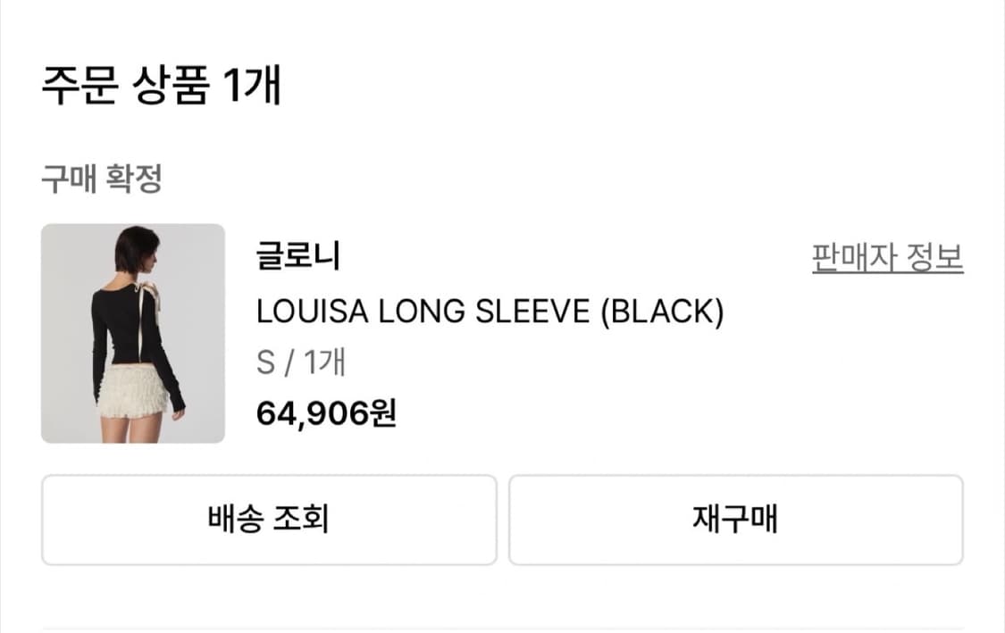 글로니 루이사 롱슬리브 블랙 상품이미지3