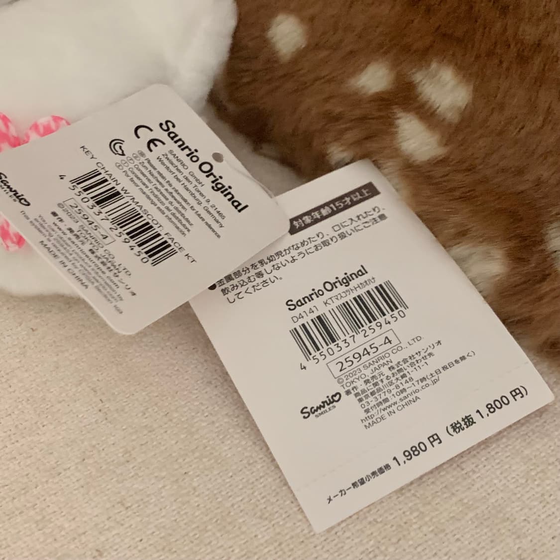 일본 산리오 정품 카오하나 헬로 키티 키링 마스코트 23 상품이미지5