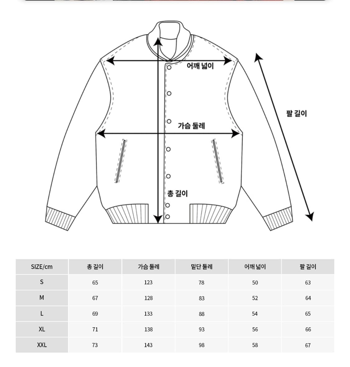 뉴에라 보스턴 레드삭스 바시티 자켓 XXL 상품이미지5