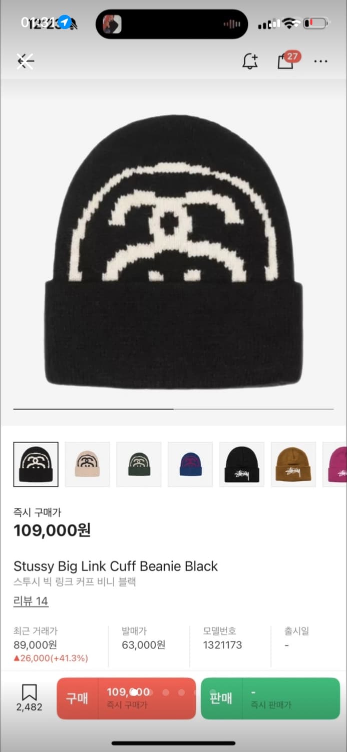 Stussy Big Link Cuff Beanie Black 상품이미지1