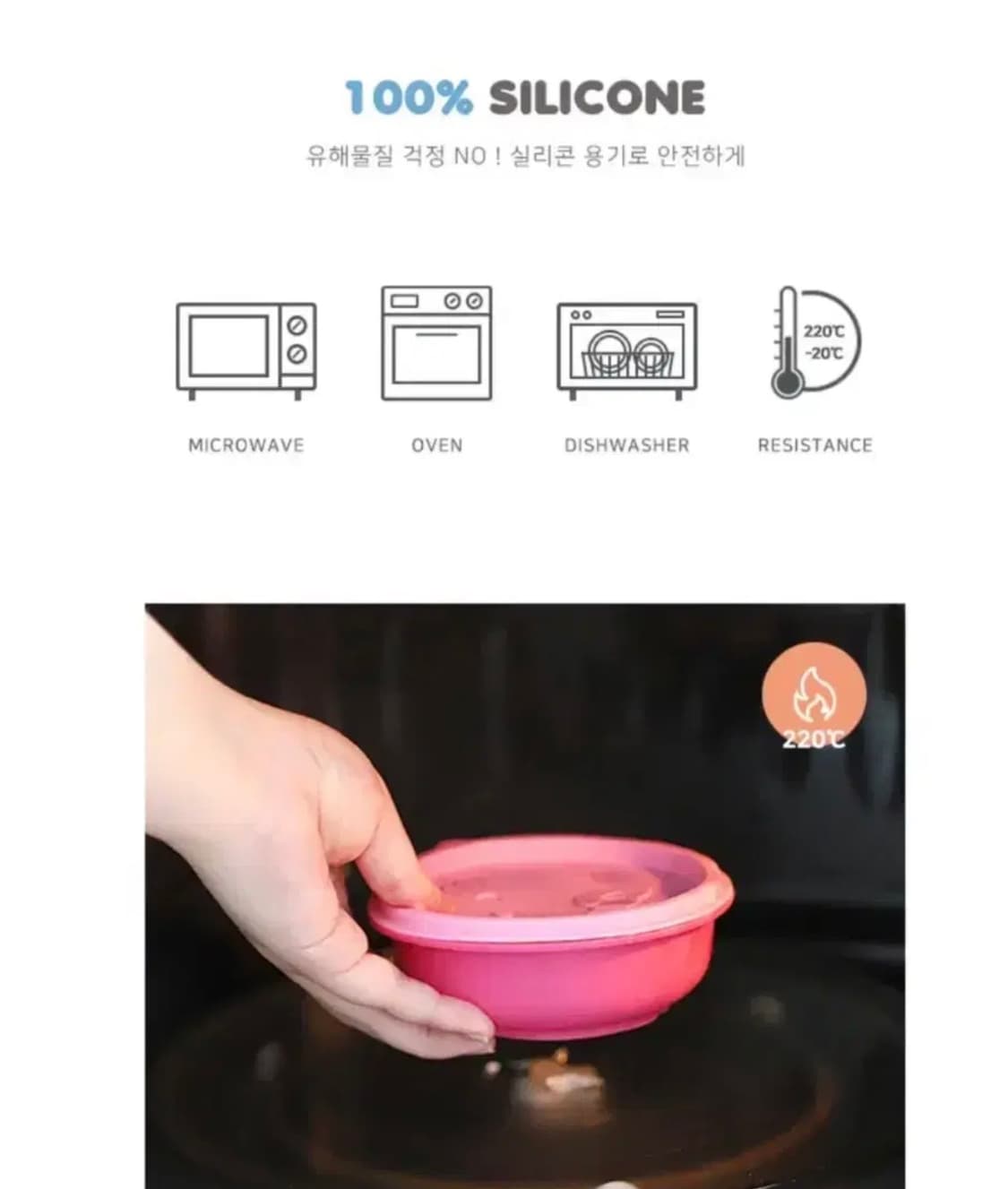 헬로키티 전자렌지용 이유식 실리콘 보관용기 헬로키티 핑크 산리오 그릇 상품이미지3