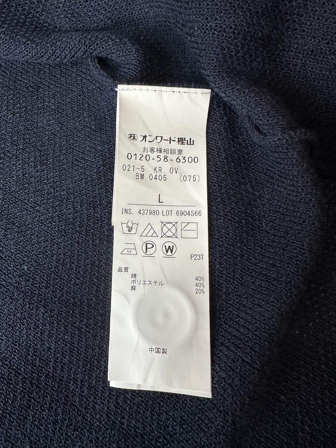 제이프레스 네이비 숄카라 니트 가디건 L  상품이미지6