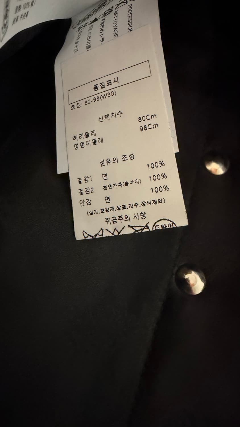 크롬하츠 플레어 블랙진 30 상품이미지6