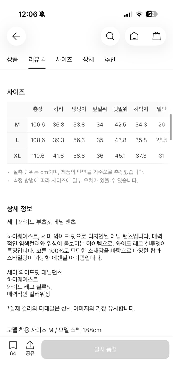 아모멘토 맨즈 세미 와이드 부츠 컷 L 다크그레이 상품이미지4