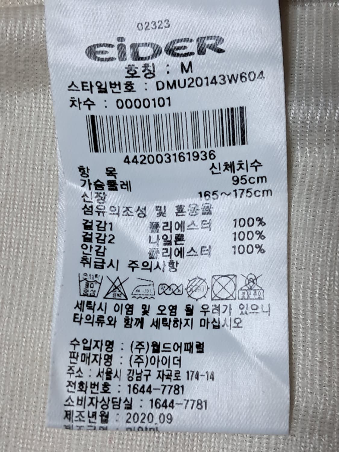 아이더 뽀글이 집업 남성M 상품이미지10