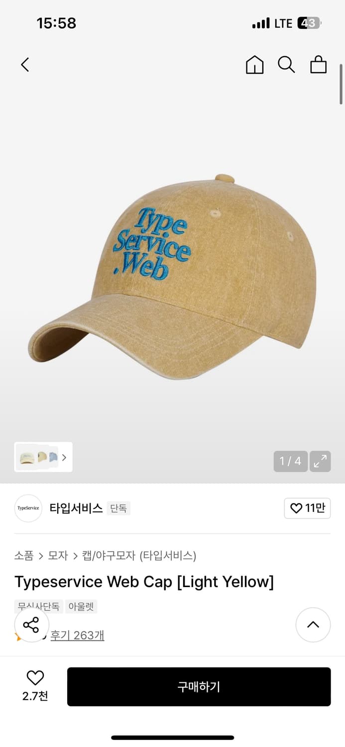 타입서비스 볼캡 상품이미지1