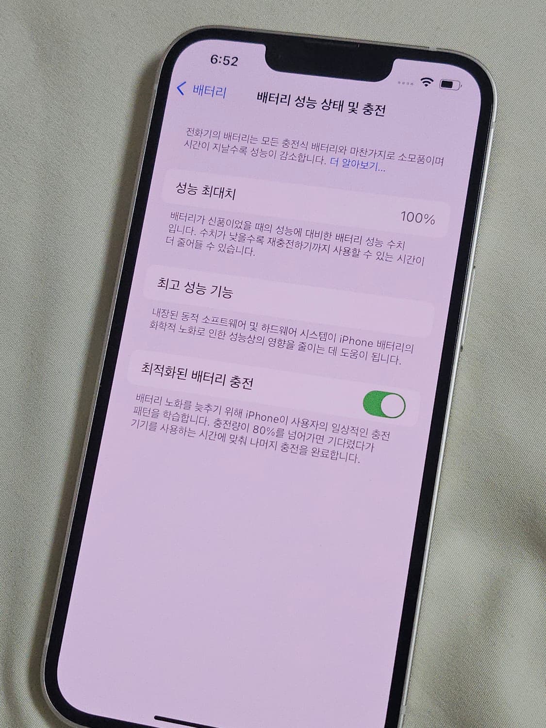 아이폰14 white 128gb (성능100) 상품이미지1