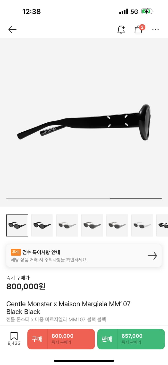 젠틀몬스터 x 메종마르지엘라 mm107 블랙 상품이미지4