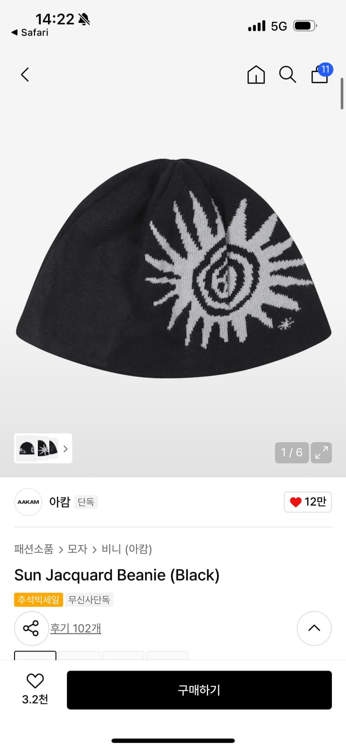아캄 Sun Jacquard Beanie 비니 상품이미지1