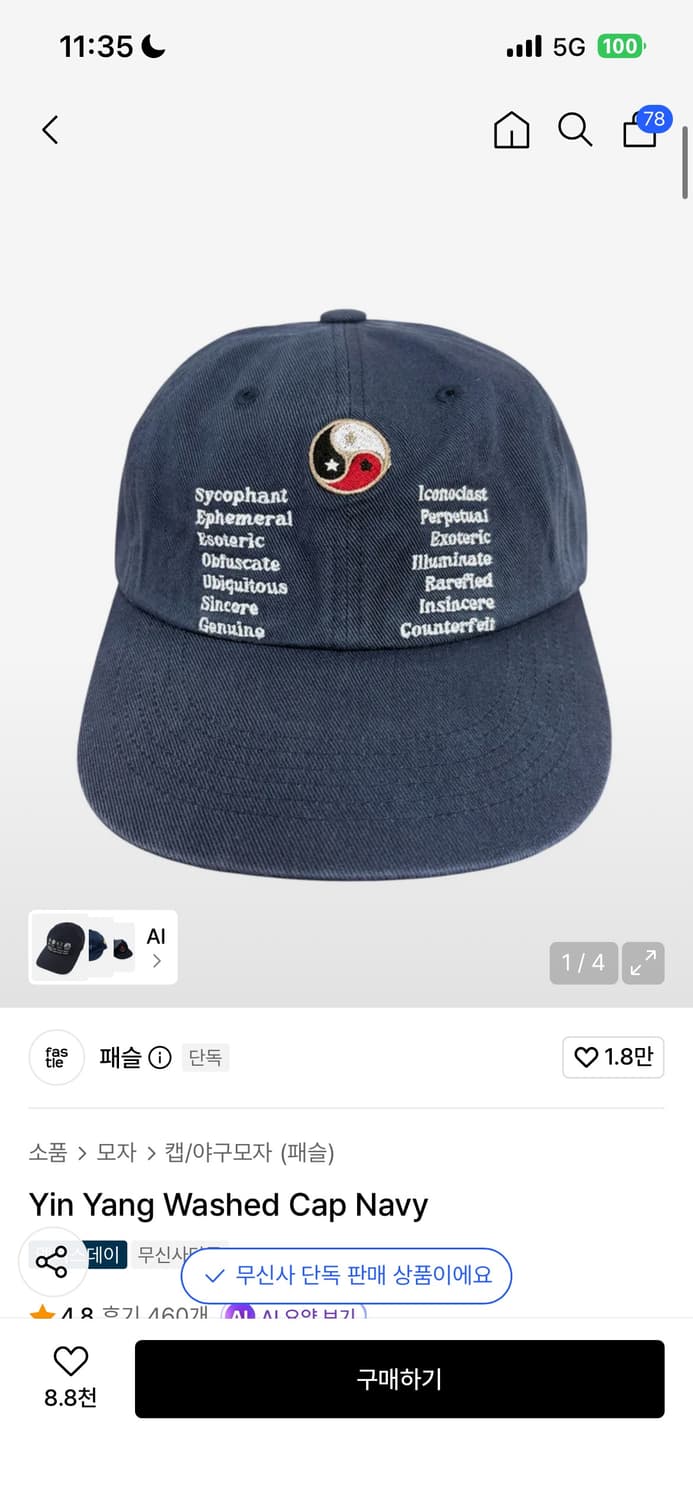 페슬 모자 상품이미지2