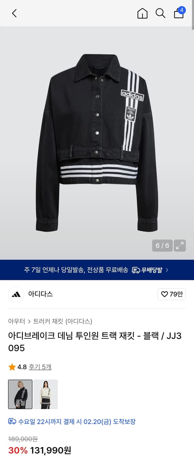 아디브레이크 데님 투인원 트랙 재킷 블랙 상품이미지1