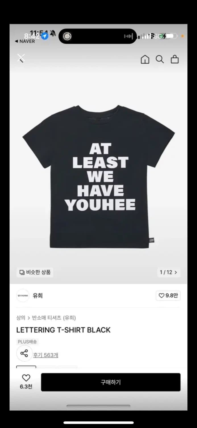 유희 반팔 상품이미지1