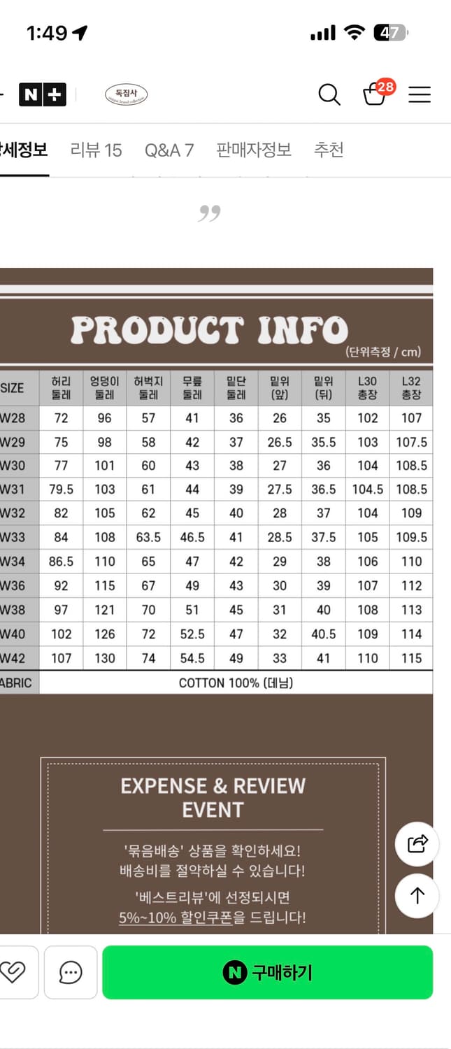 레드토네이도 511 스트레이트핏 셀비지 생지 데님 36*30 상품이미지6