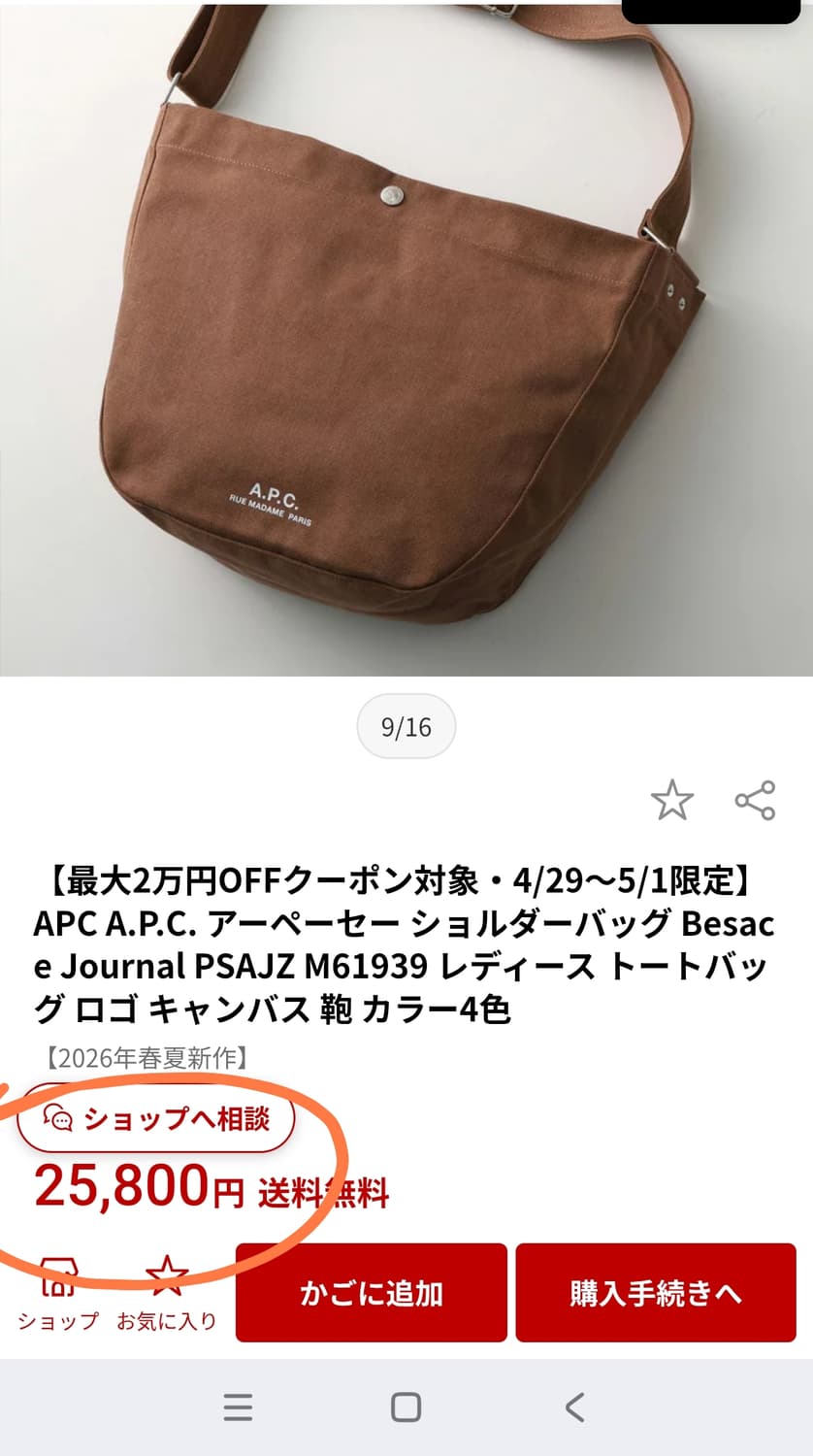 (새상품)APC 아페쎄 정품 저널백 라지사이즈 브라운 상품이미지4