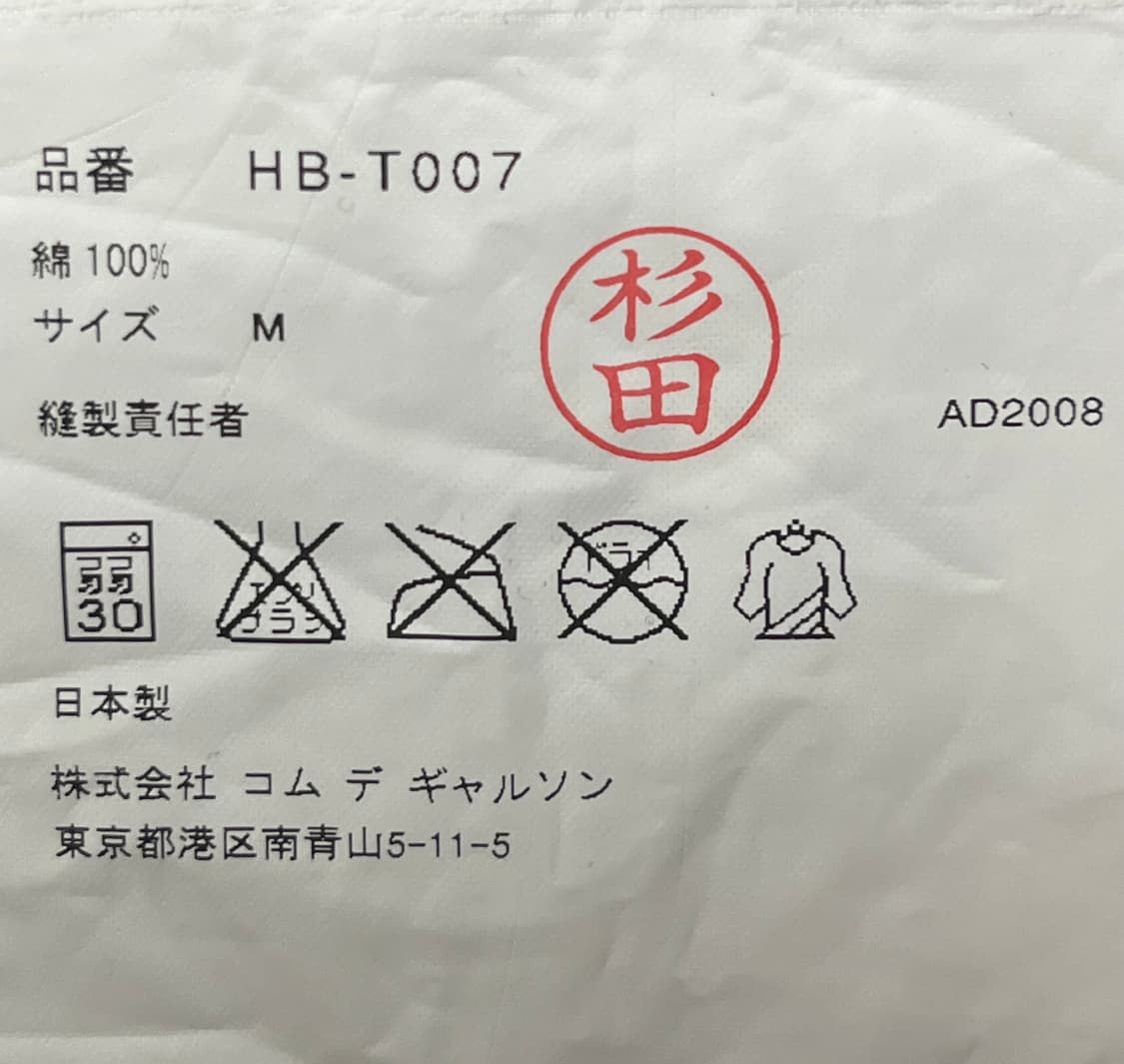 M) 꼼데가르송 옴므 아가일 롱슬리브 상품이미지4