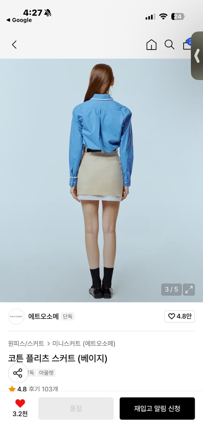 에트오소메 플리츠 스커트 베이지 1 상품이미지2