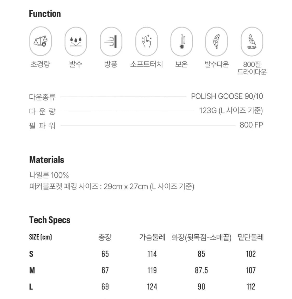시에라디자인 뮤어 경량패딩 그레이 M 교환도 받아요 상품이미지2
