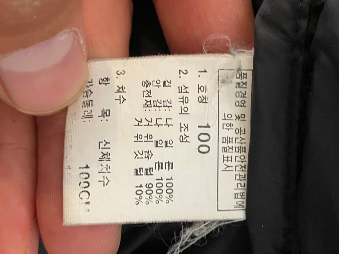 노스페이스 눕시 700 100 상품이미지5