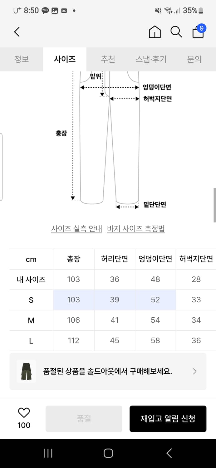 마뗑킴 저지 믹스드 카고 팬츠 차콜 S 상품이미지6