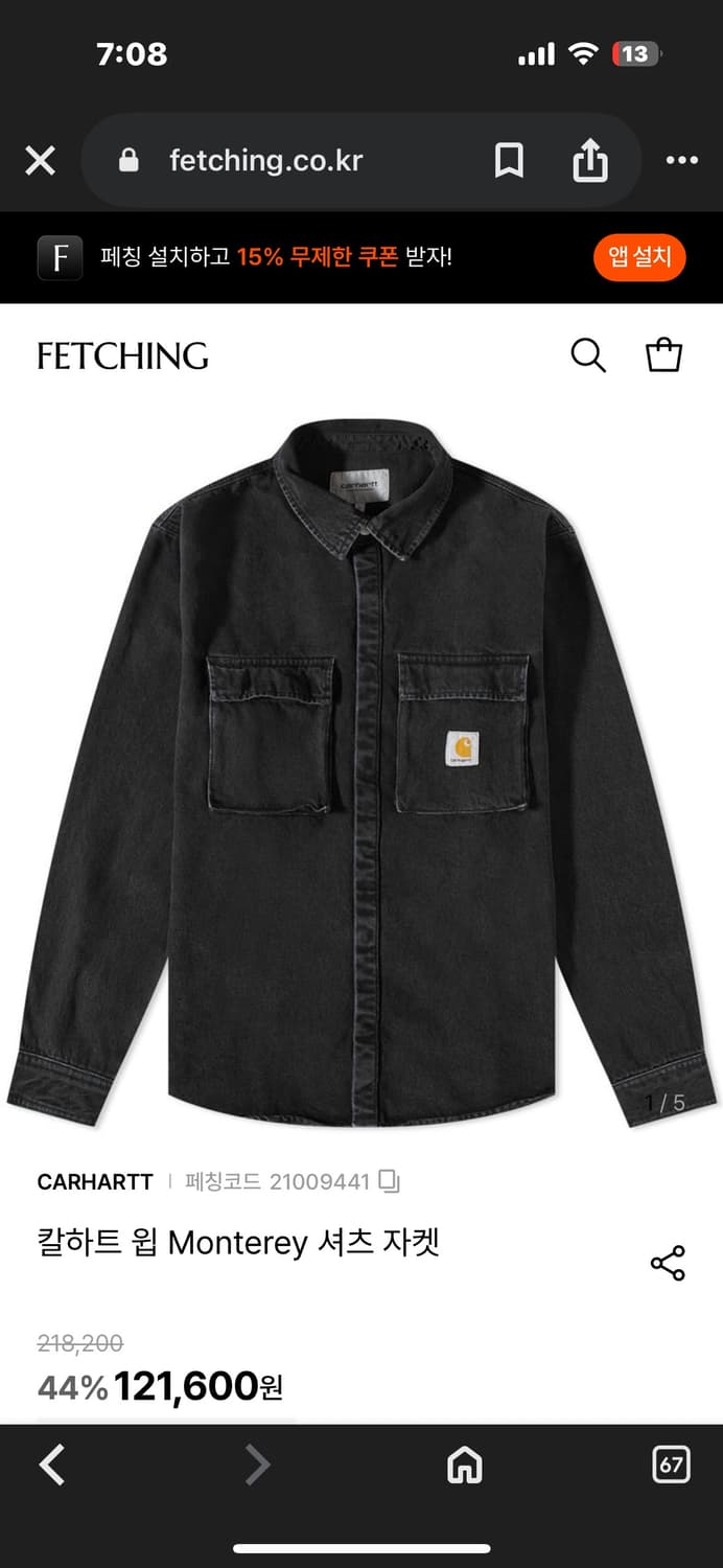 칼하트 살라낙 데님 셔츠 자켓 정말 싸게 정리합니다! 상품이미지1