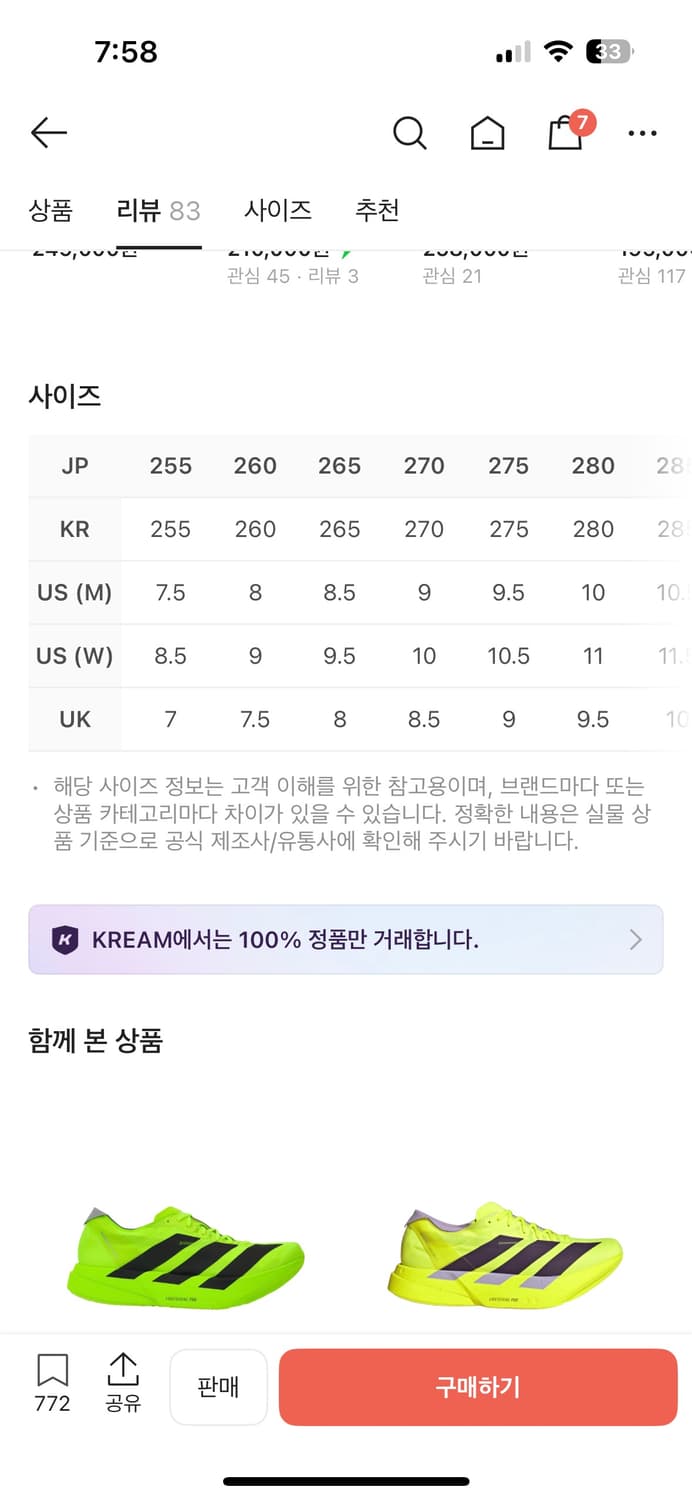 아디제로 프로4 상품이미지4