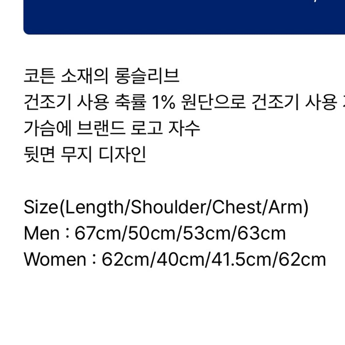 탄산마그네슘 드라이어 프리 롱슬리브 블랙 상품이미지2