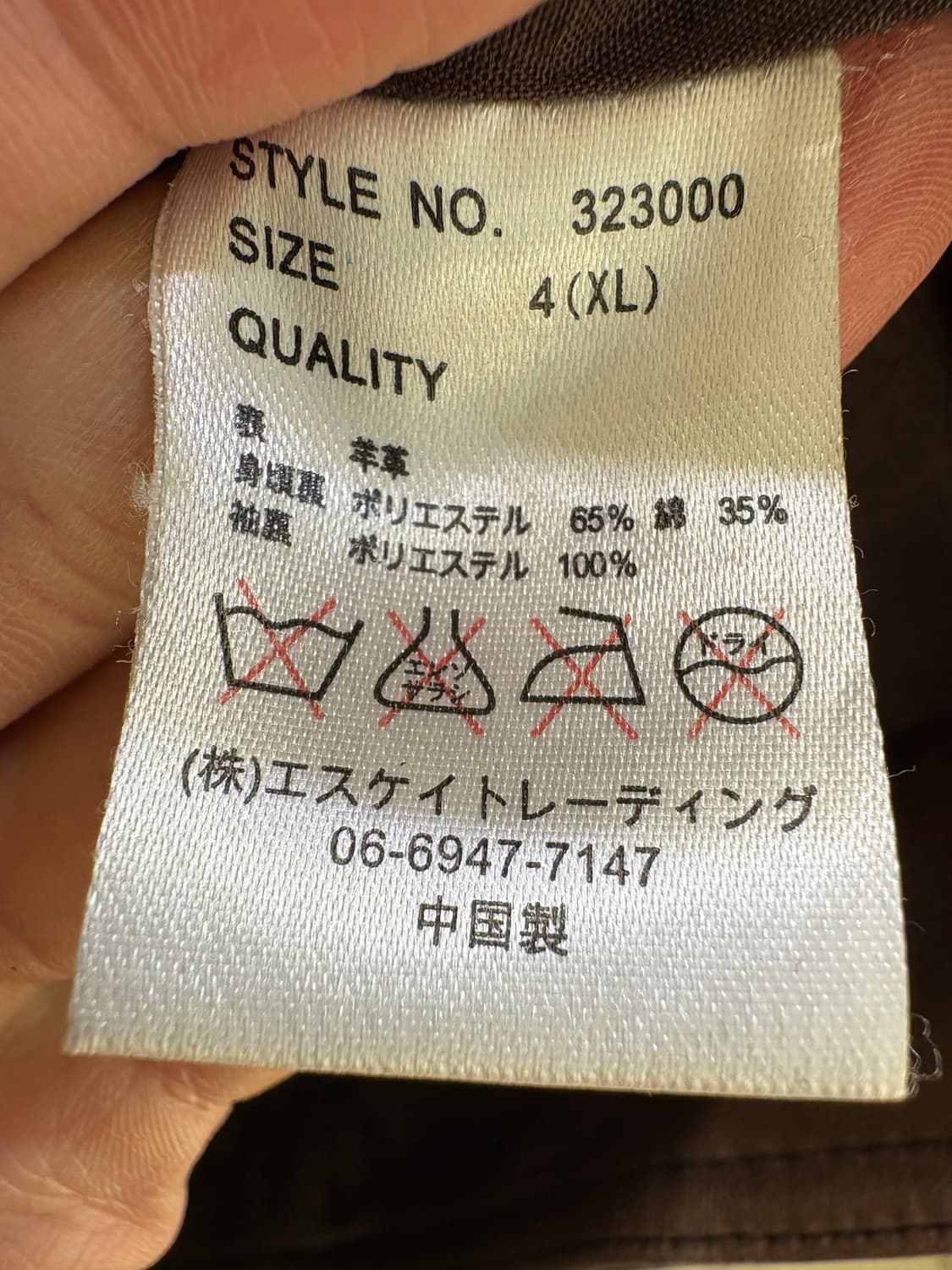 VINTAGE 레더자켓 상품이미지8