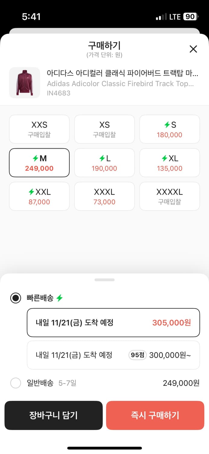 아디다스 파이어버드 져지 와인 상품이미지3